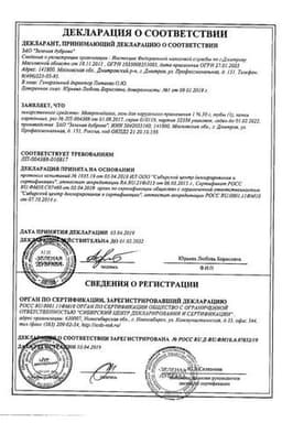 Сертификат Метронидазол 1% гель для наружного применения 30 г