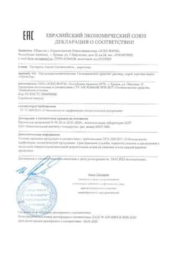Сертификат PL Проталор спрей для местного и наружного применения 15 мл