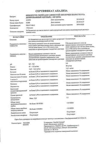 Сертификат Никоретте спрей д/местн.прим.доз.1 мг/доза 150доз флакон 13,2 мл Мята 2 шт