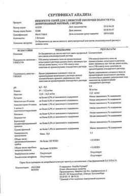 Сертификат Никоретте 1 мг/доза спрей Мята 150 доз 13,2 мл 2 шт