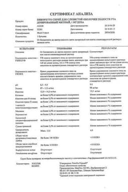 Сертификат Никоретте 1 мг/доза спрей Мята 150 доз 13,2 мл 2 шт