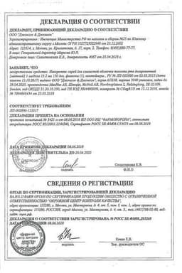 Сертификат Никоретте 1 мг/доза спрей Мята 150 доз 13,2 мл 2 шт