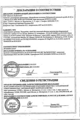 Сертификат Никоретте 1 мг/доза спрей Мята 150 доз 13,2 мл 2 шт