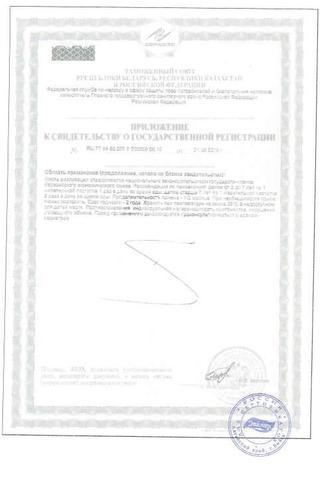 Сертификат Мульти Коллаген