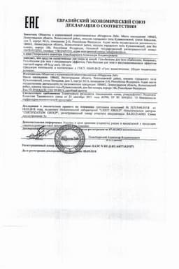 Сертификат ЯБудуЖить100Лет Гель-бальзам для тела с согревающим эффектом 75 мл