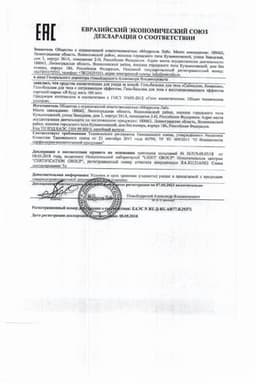 Сертификат ЯБудуЖить100Лет Гель-бальзам для тела с согревающим эффектом 75 мл