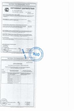 Сертификат PL Бинт марлевый медицинский стерильный ТУ 5 м х 10 см