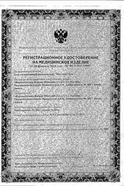 Сертификат Монтавит гель вагинальный увлажняющий 20 г