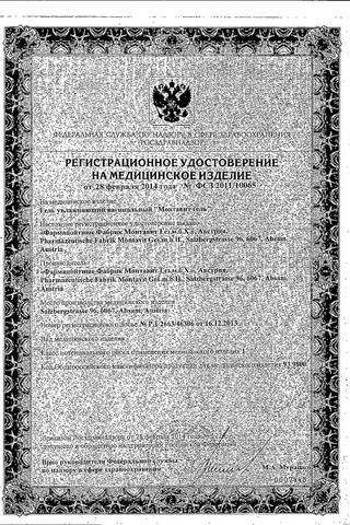 Сертификат Монтавит
