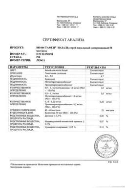 Сертификат Тафен Назаль 50 мкг/доза спрей назальный 10 мл