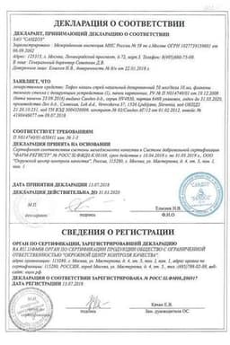 Сертификат Тафен Назаль 50 мкг/доза спрей назальный 10 мл