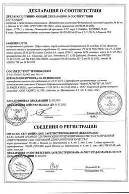 Сертификат Тафен Назаль 50 мкг/доза спрей назальный 10 мл