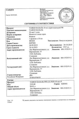 Сертификат Тафен Назаль 50 мкг/доза спрей назальный 10 мл