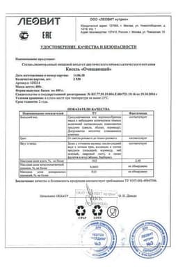 Сертификат Леовит Худеем за неделю Кисель Очищающий 400 г