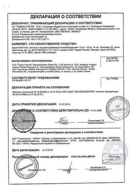 Сертификат Диротон Плюс