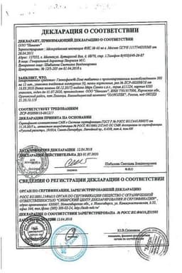 Сертификат Глюкофаж Лонг 500 мг таблетки с пролонгированным высвобождением 60 шт