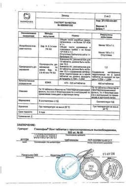 Сертификат Глюкофаж Лонг 500 мг таблетки с пролонгированным высвобождением 60 шт