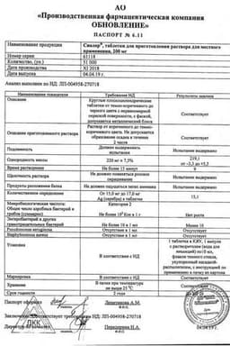 Сертификат Сиалор 200 мг таблетка для приготовления раствора + растворитель флакон с пипеткой 10 мл 1 шт
