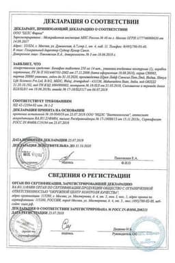 Сертификат Бинафин таблетки 250 мг 14 шт