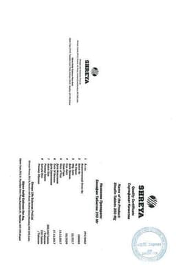 Сертификат Бинафин таблетки 250 мг 14 шт