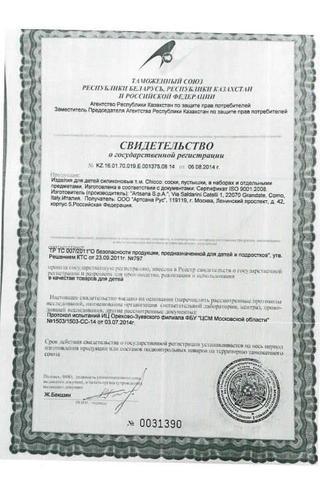 Сертификат Животные