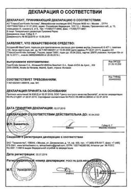 Сертификат Колдрекс МаксГрипп