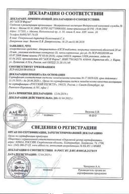 Сертификат Аторвастатин-АЛСИ 20 мг таблетки 30 шт