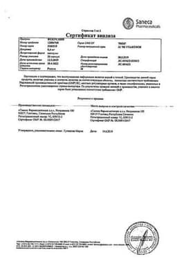 Сертификат Фокусин 0,4 мг капсулы с модифицированным высвобождением 30 шт