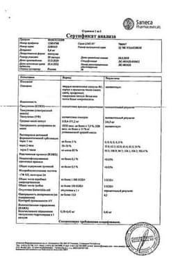 Сертификат Фокусин 0,4 мг капсулы с модифицированным высвобождением 30 шт
