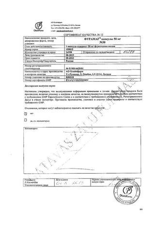 Сертификат Фурамаг капсулы 50 мг 30 шт