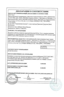 Сертификат Детравенол 500 мг таблетки 30 шт