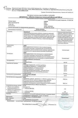 Сертификат Детравенол 500 мг таблетки 30 шт