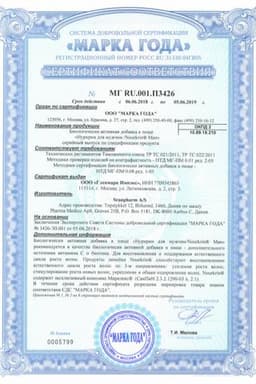 Сертификат Nourkrin Man таблетки для роста волос Для мужчин 60 шт