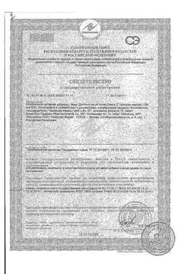 Сертификат Доппельгерц Актив Омега-3 капсулы 120 шт