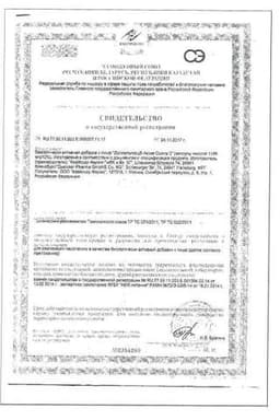 Сертификат Доппельгерц Актив Омега-3 капсулы 120 шт