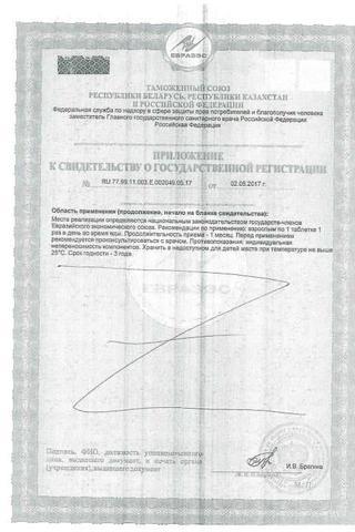 Сертификат Менопауза