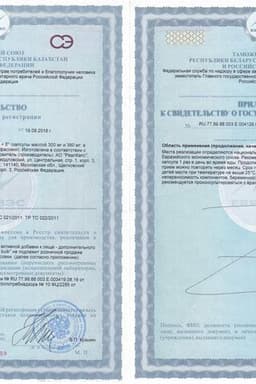 Сертификат RealCaps Витамины А+Е 300 мг капсулы 20 шт