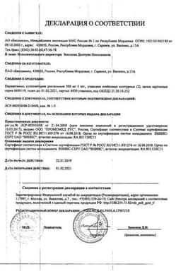 Сертификат Парацетамол 500 мг таблетки 10 шт