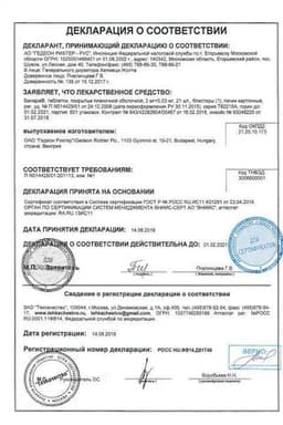 Сертификат Белара