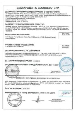 Сертификат Белара