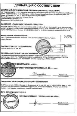 Сертификат Белара