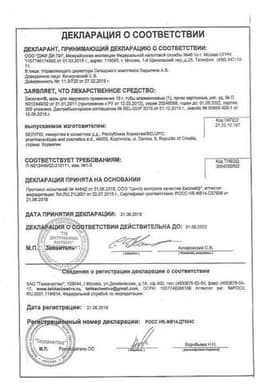 Сертификат Белогент мазь для наружного применения 15 г