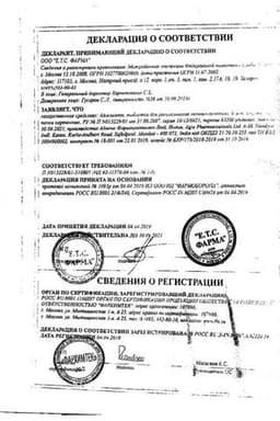 Сертификат Аджисепт таблетки для рассасывания Мед-Лимон 24 шт