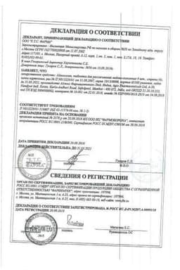 Сертификат Аджисепт таблетки для рассасывания Мед-Лимон 24 шт