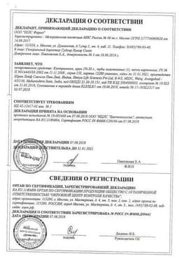 Сертификат Клотримазол 1% крем для наружного применения 20 г