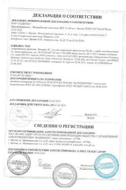 Сертификат Базирон АС 5% гель для лечения угревой сыпи 40 г