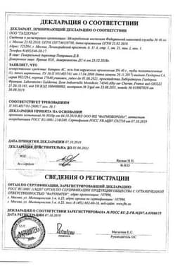 Сертификат Базирон АС 5% гель для лечения угревой сыпи 40 г
