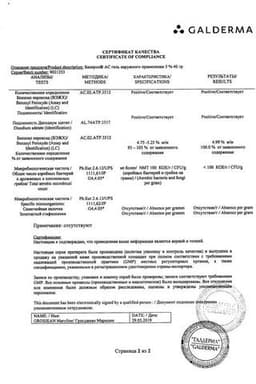 Сертификат Базирон АС 5% гель для лечения угревой сыпи 40 г