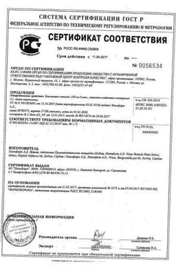 Сертификат Хемомицин 250 мг капсулы 6 шт