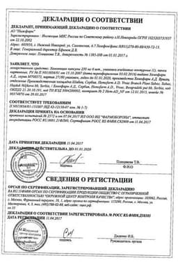 Сертификат Хемомицин 250 мг капсулы 6 шт